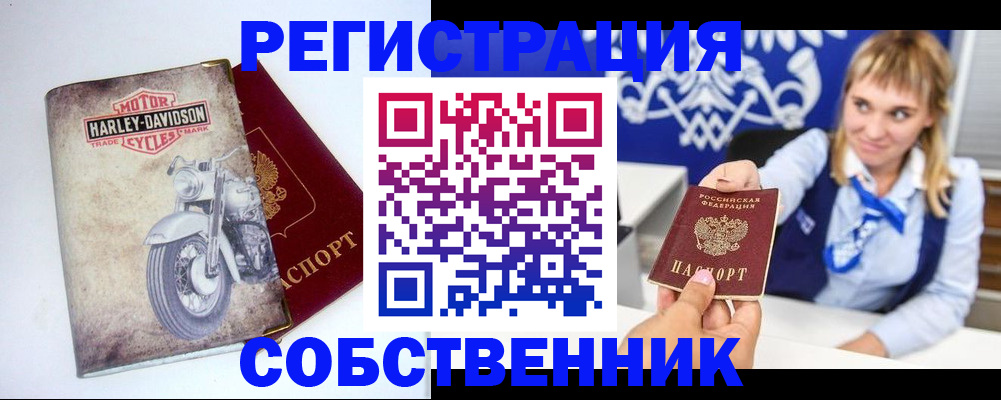 прописка в квартире в Новомосковске