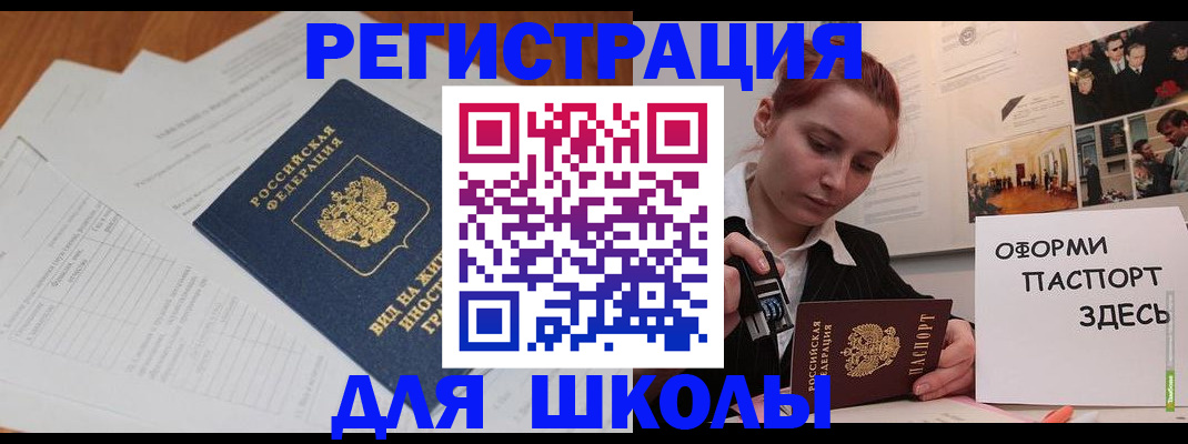 прописка законно в Новомосковске