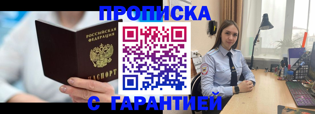 временная регистрация для школы в Новомосковске